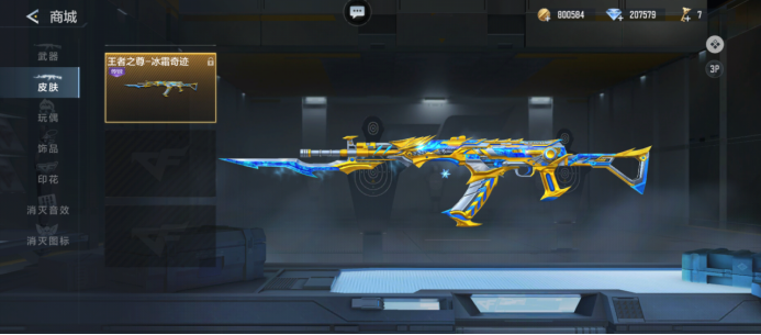 专业战术 专业战术